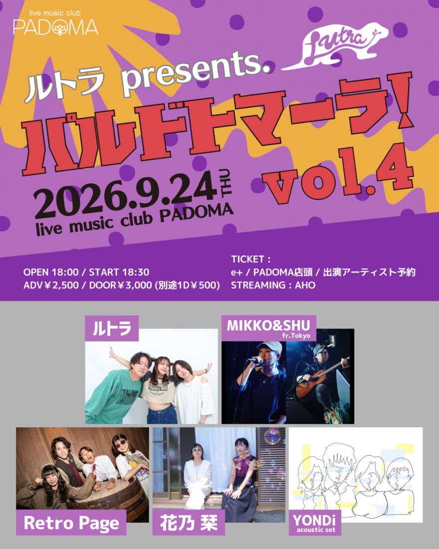ルトラ presents. “パルドトマーラ!Vol.4”