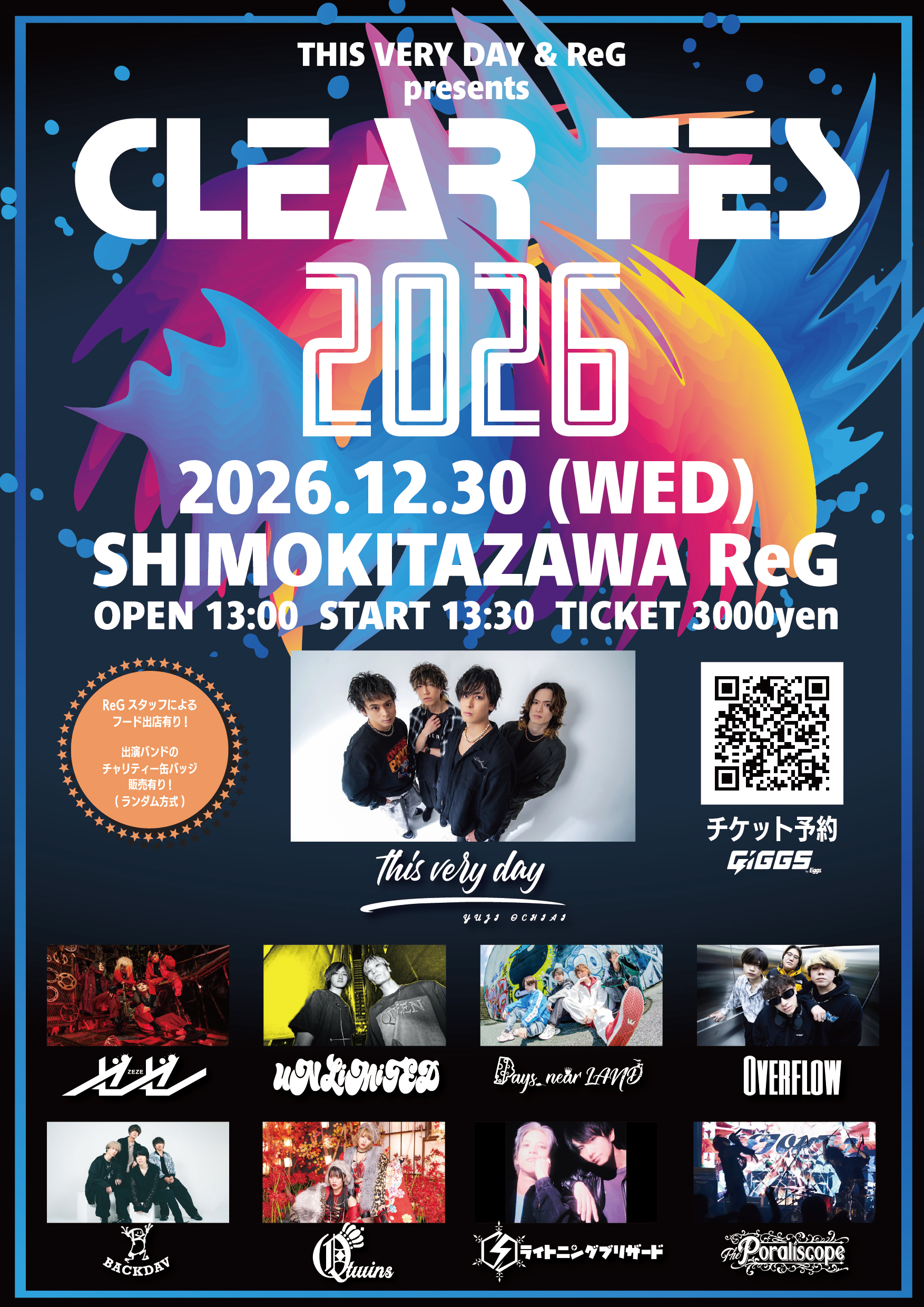 THIS VERY DAY & ReG presents "CLEAR FES 2026"
